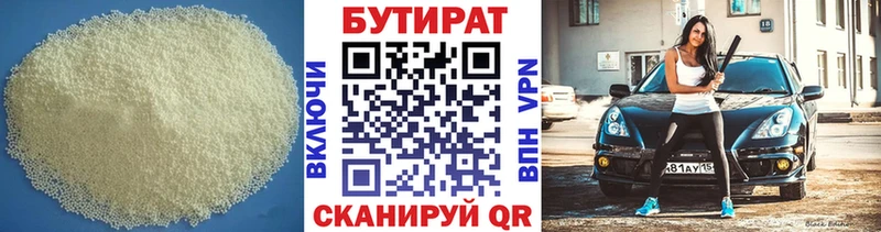 мега онион  Сосновка  Бутират жидкий экстази 
