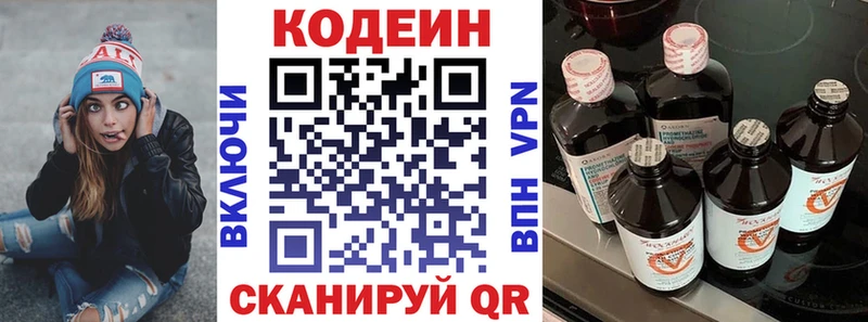 Кодеин Purple Drank  Сосновка 