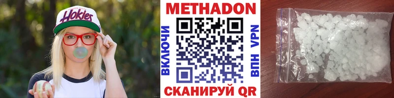 что такое   Сосновка  МЕТАДОН methadone 
